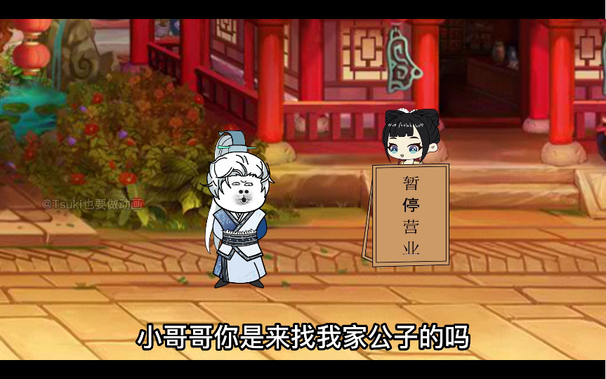 【别人修仙我捡尸】二十集陷害林天的幕后主使哔哩哔哩bilibili