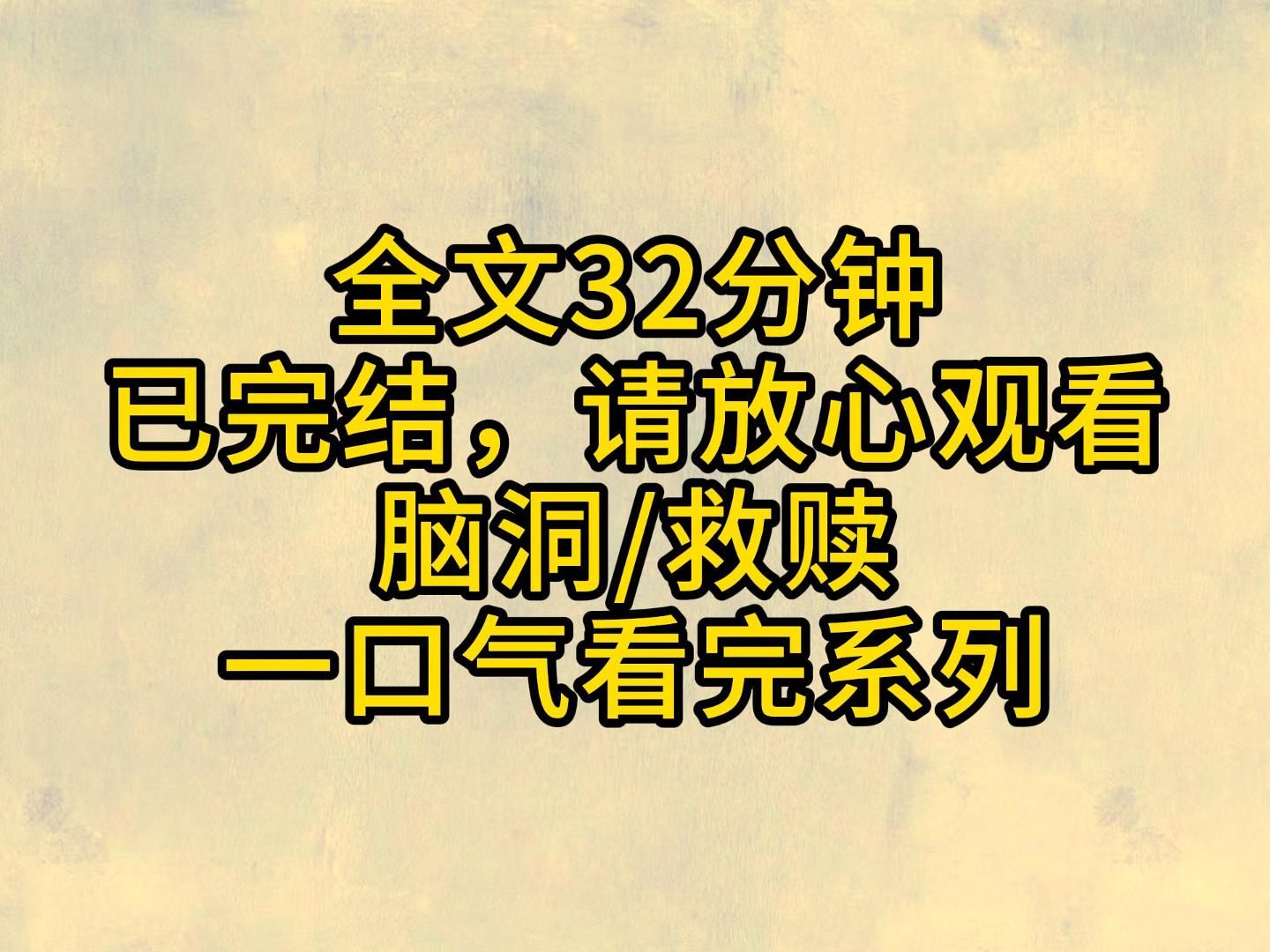 (全文已完结)凤凰台上凤凰游,凤去台空江自流哔哩哔哩bilibili