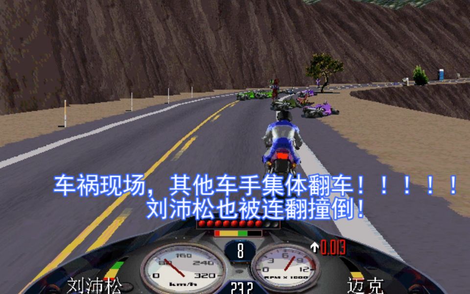 暴力摩托大型车祸现场警察竟然被撞的倒地不起沛松也连续被撞倒
