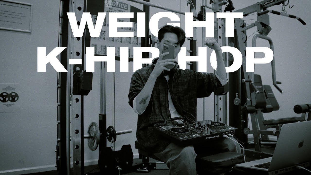 【Playlist】健身时听的韩国嘻哈歌单| EP.11 WEIGHT KHIPHOP PLAYLIST哔哩哔哩bilibili