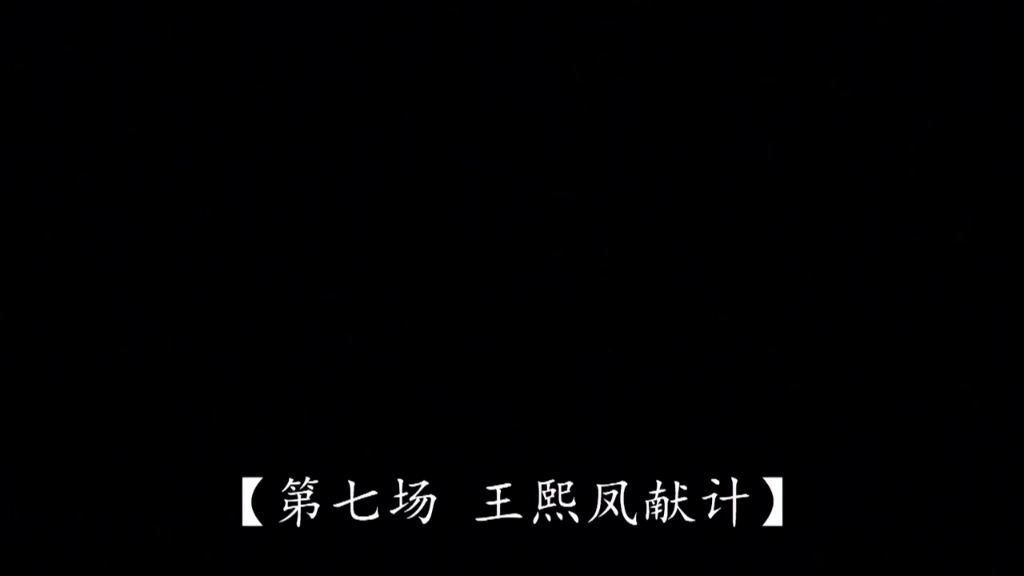 【越剧】《红楼梦》台州越艺越剧团演出 张小君(特邀) 石莲莲哔哩哔哩bilibili