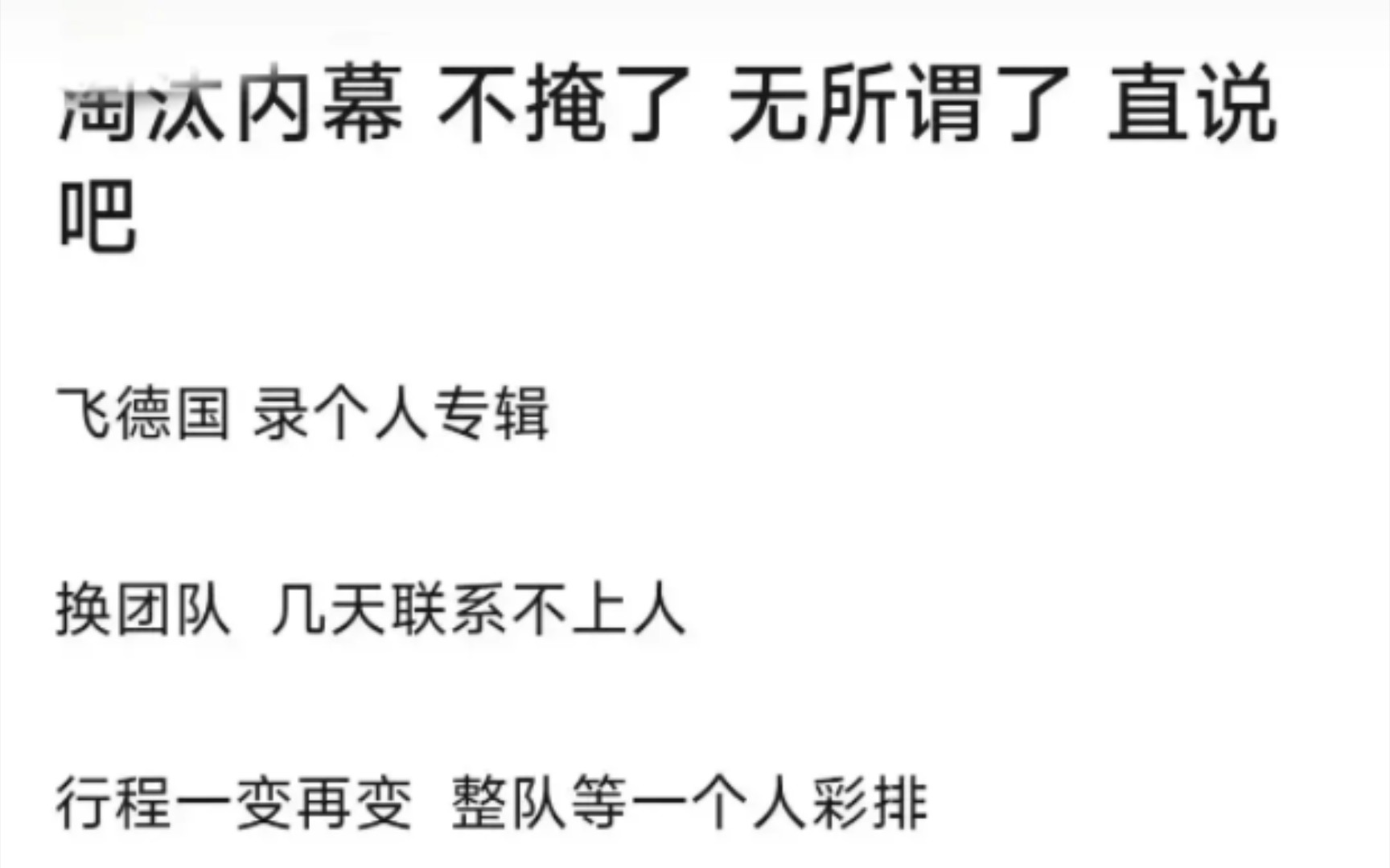 吉娜是浪姐皇族?《乘风2023》的工作人员在网上爆料,吉娜在节目录制期间多次飞出去完成其他的工作,几天联系不到人,目前还不太确定这两个所谓的...