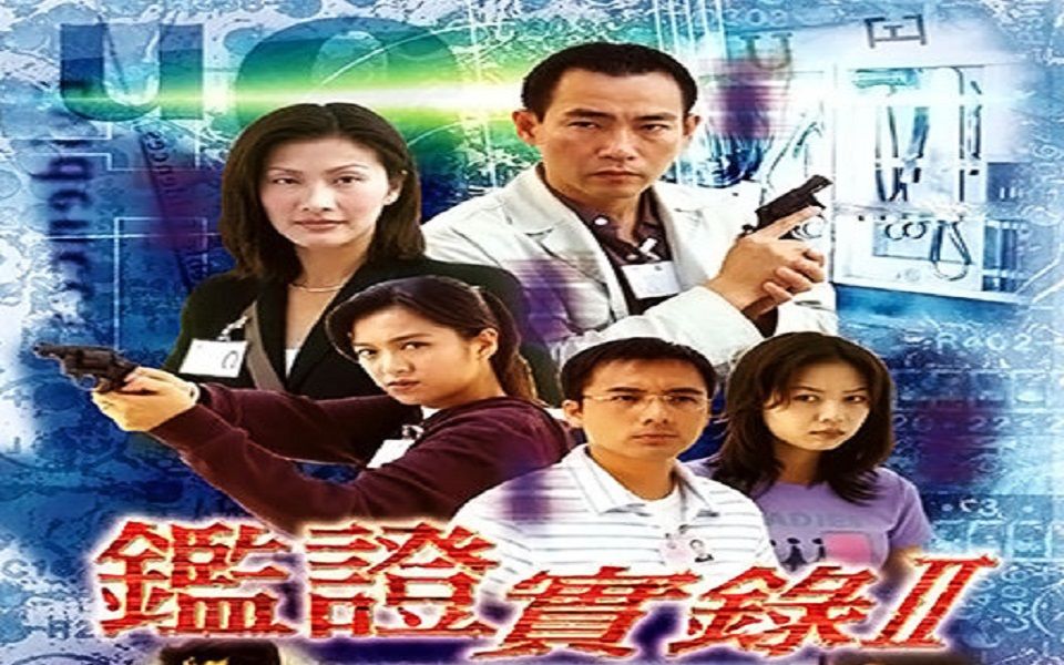 梁汉文 - 追究(tvb电视剧《鉴证实录ii》主题曲)【tv片头版】