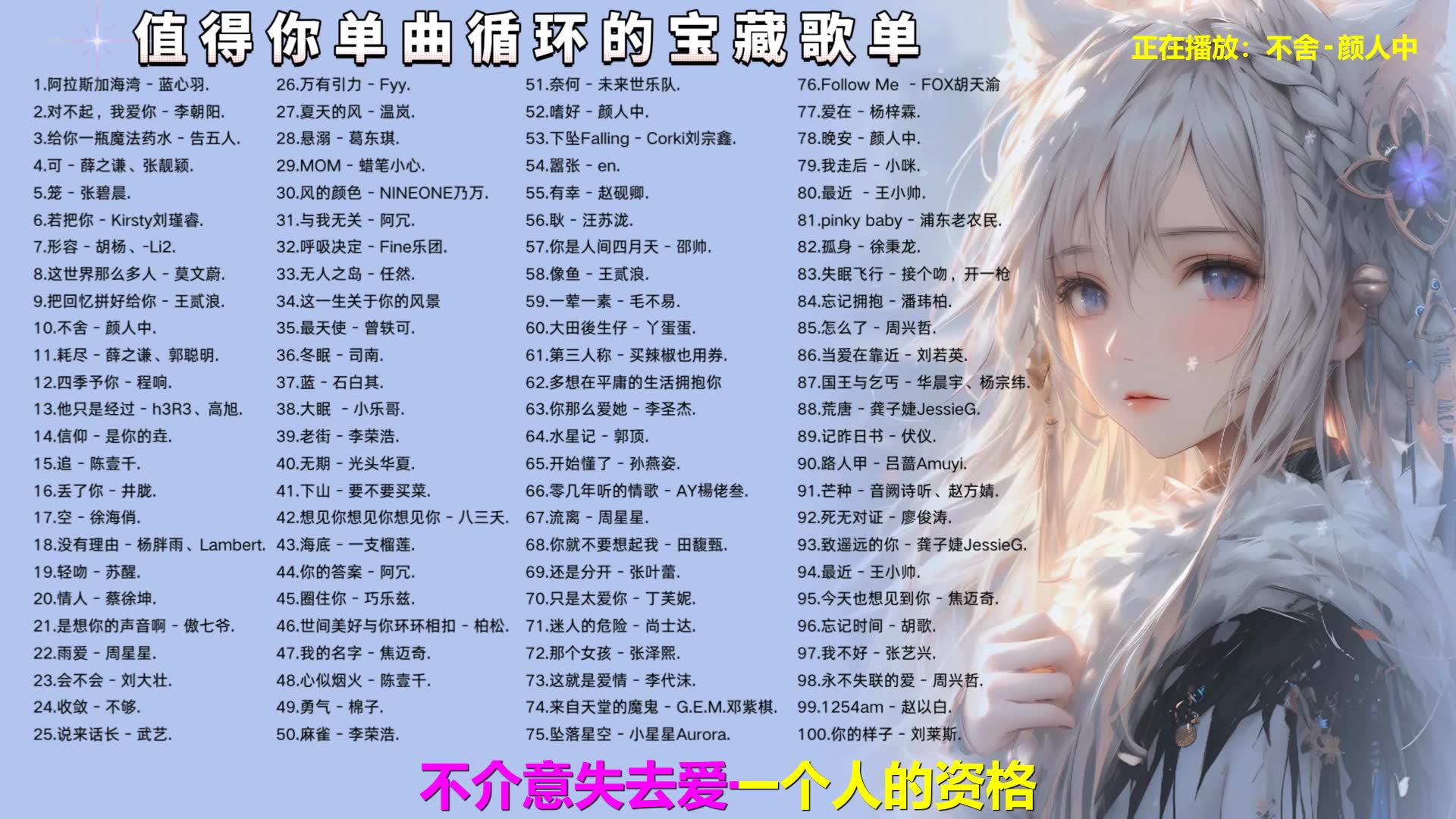 十大最好听的歌曲图片