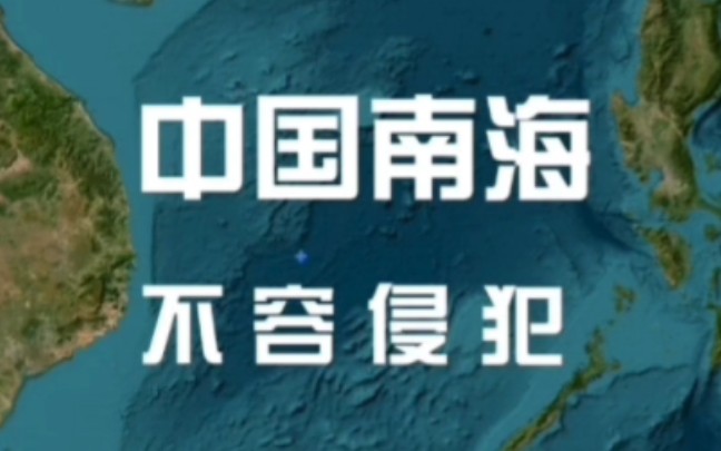 来仁爱礁,看看菲律宾的破船!哔哩哔哩bilibili