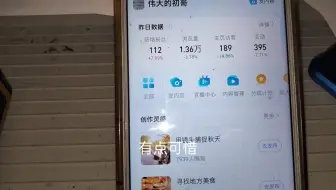 支付宝生活号短视频，每天自然涨粉100多，自然播放量10000多，单条视频播放量16w+