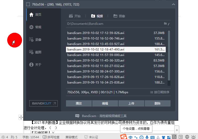 江西财经大学会计学考研中级财务会计中财复习 债务重组哔哩哔哩bilibili