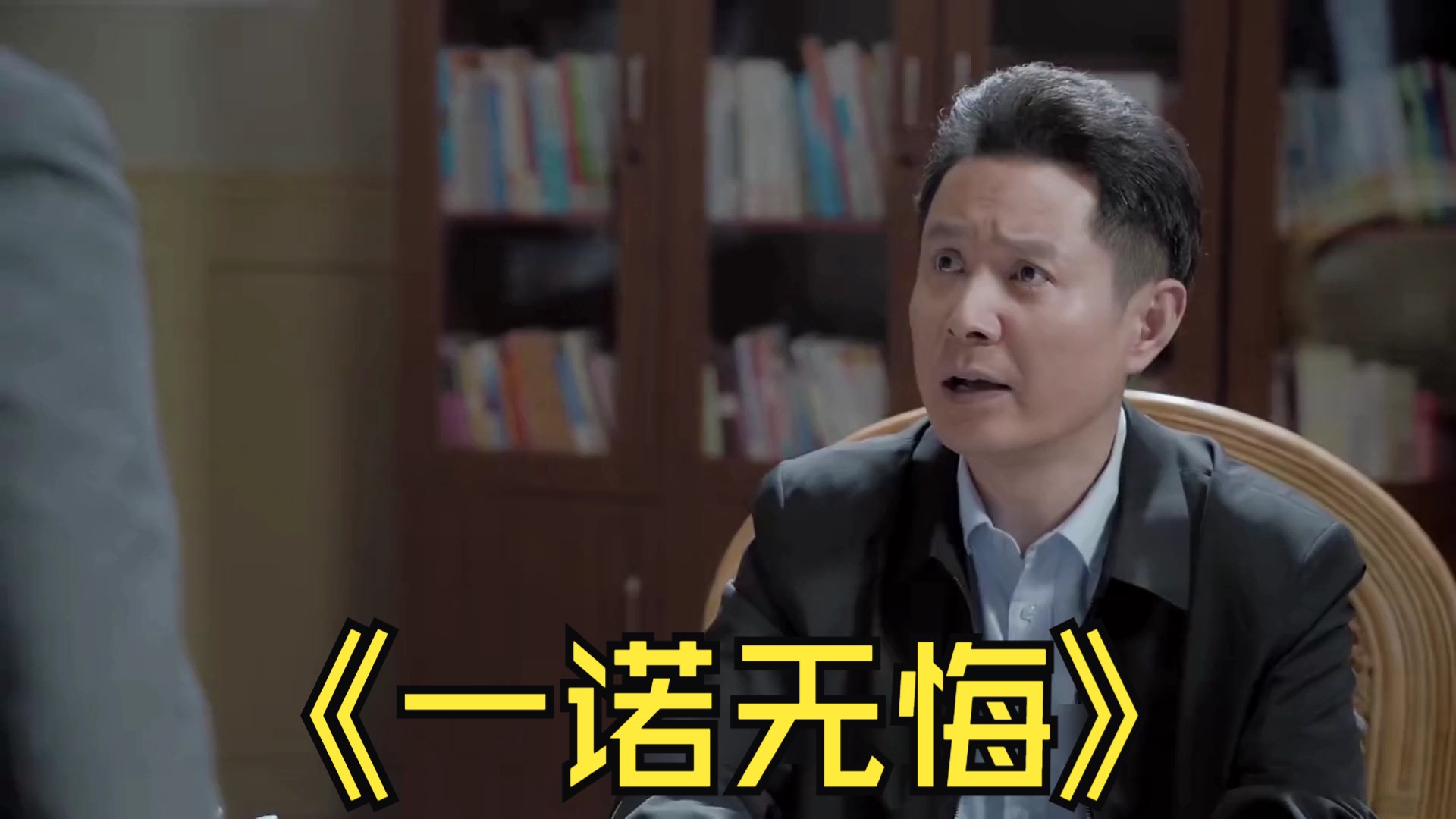 县长下令停发干部一个月的工资 #好剧推荐 #一诺无悔
