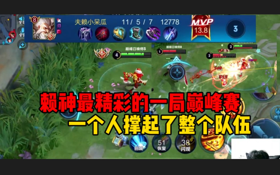 赖神2000分史巅峰赛水晶1守4