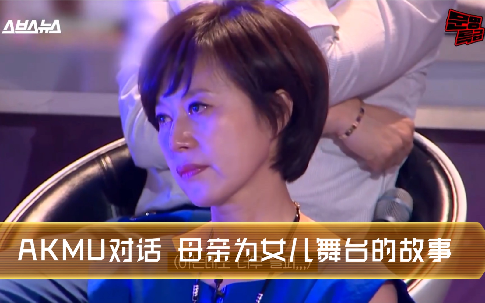 乐童音乐家李秀贤akmu直接与杨熙恩对话是母亲为女儿舞台的故事