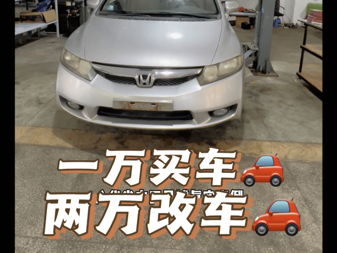 【第一集】一万买车两万改车 | 帮大学生圆梦JDM | 收车篇哔哩哔哩bilibili