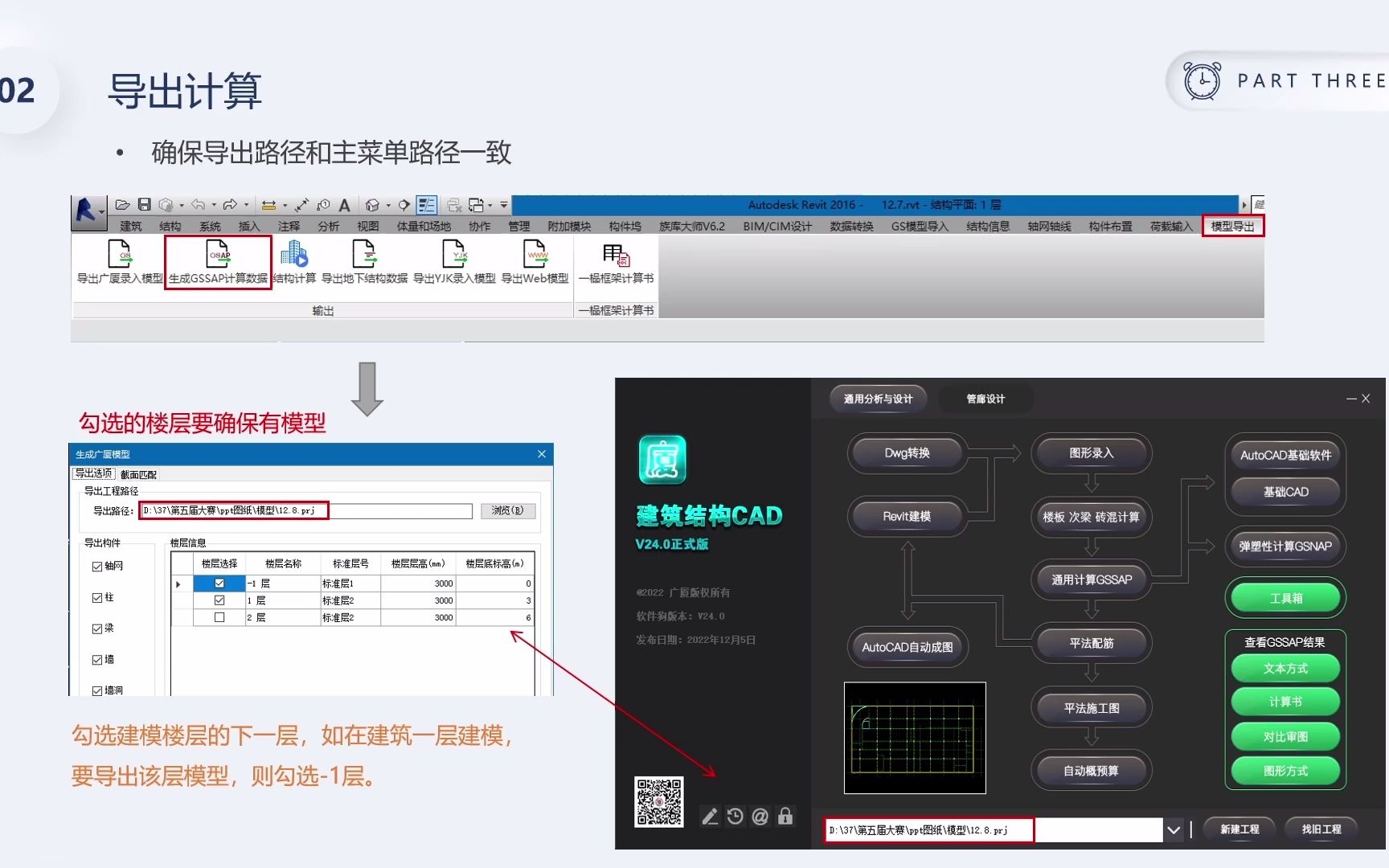 第五届第四期—混凝土模型计算及模型调整哔哩哔哩bilibili