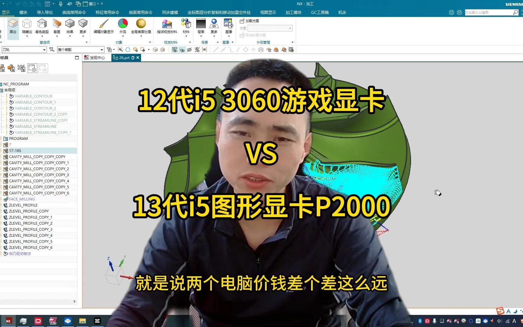 12代i5 3060游戏显卡VS13代i5图形显卡P2000哔哩哔哩bilibili