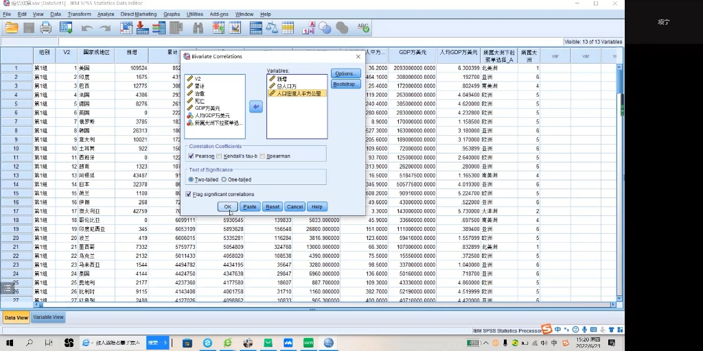 生物统计学spass运用—相关性哔哩哔哩bilibili