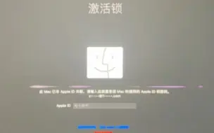 Download Video: 粉丝邮寄Mac book pro19款15.4英寸固件锁ID激活锁忘记密码怎么办？破解维修分享