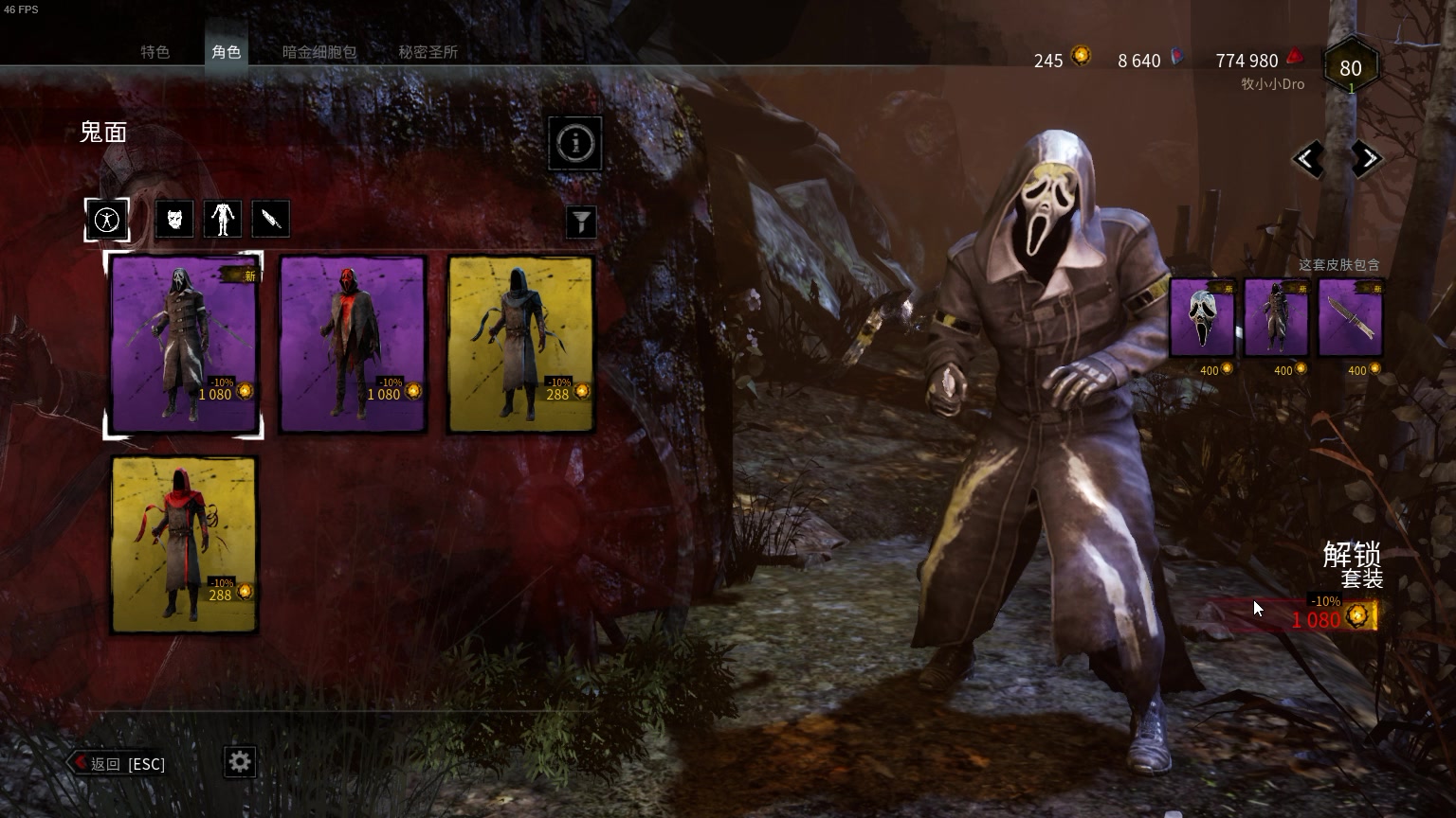 【黎明杀机/牧小小】8.7更新后鬼面新时装展示_哔哩哔哩_bilibili