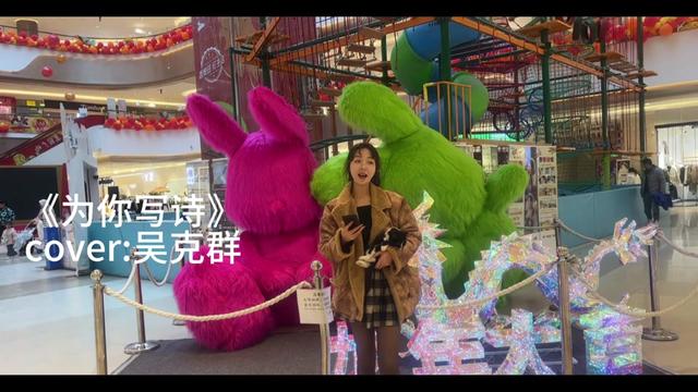 为你写诗为你静止 @威宁奥园广场哔哩哔哩bilibili