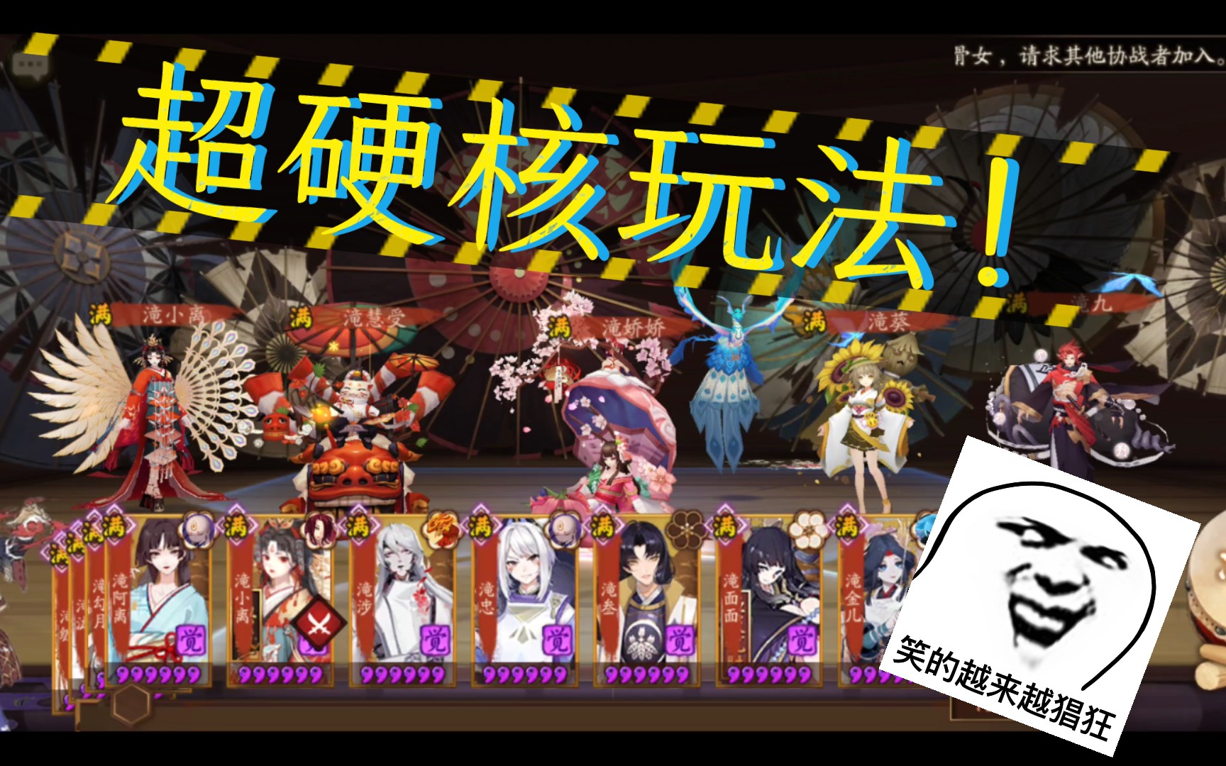 阴阳师奶糖〕小鹿男隐鳞山海