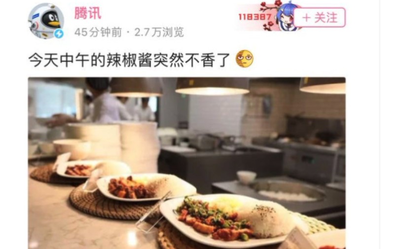 今天中午的辣椒酱突然不香了-老干妈×qq飞车