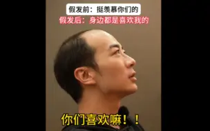 Tải video: 真羡慕你们能和喜欢的人在一起，哪像我身边都是喜欢我的人❗️❗️❗️