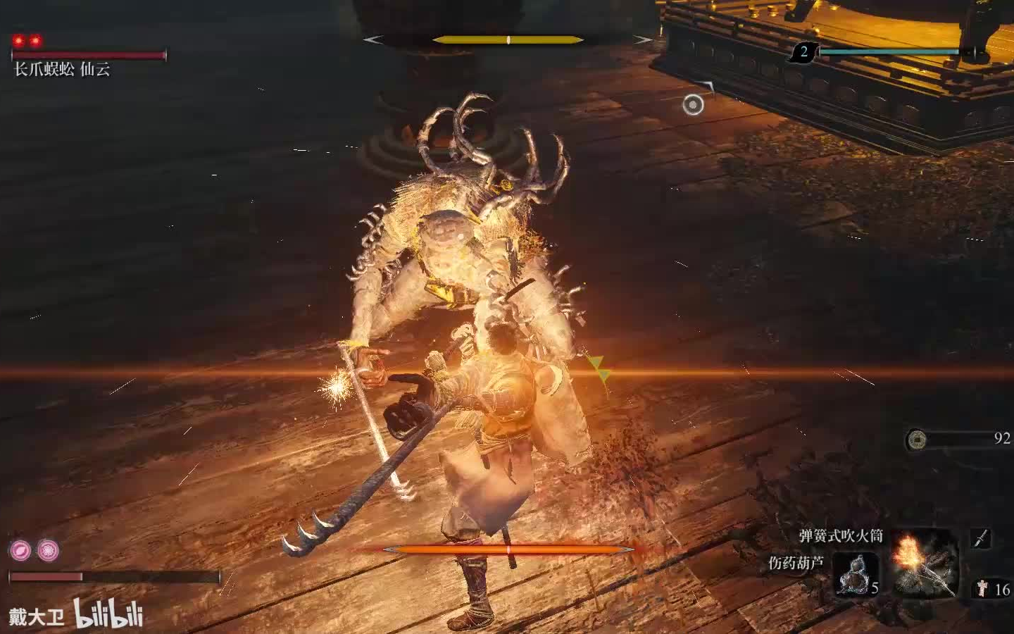 活动  风灵月影流只狼前来补课考试:长爪蜈蚣 仙云