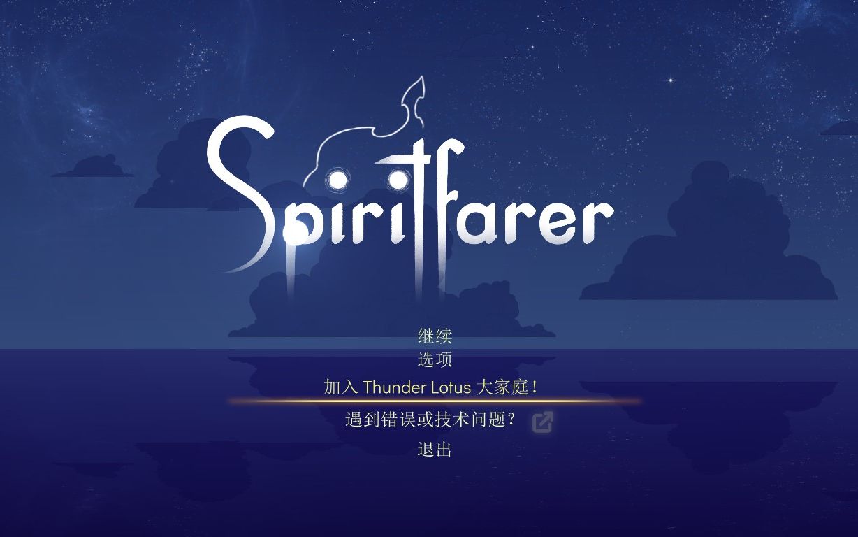 [图]【灵魂摆渡者/Spiritfarer】09#爱丽丝上船