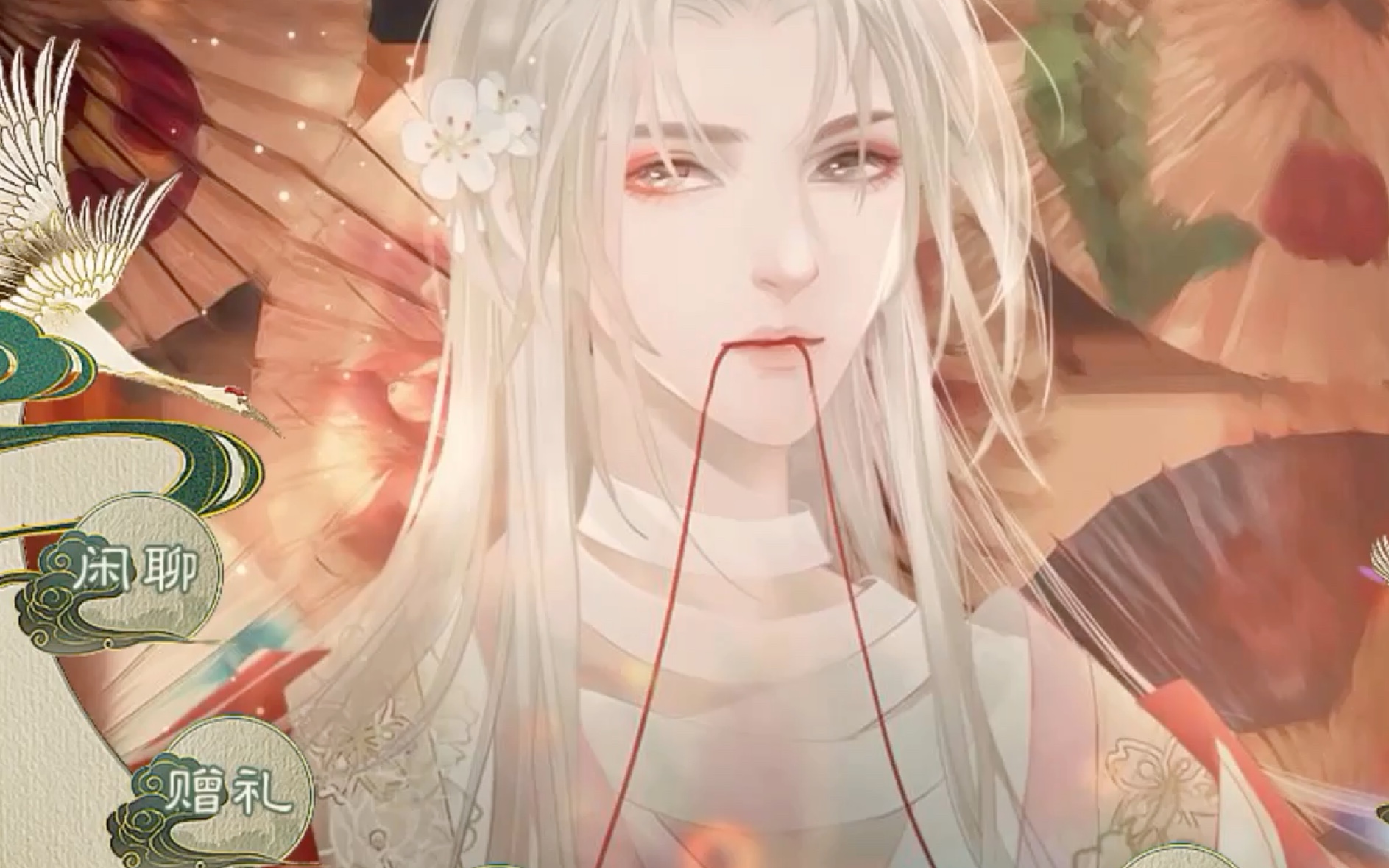 【仙路漫漫】花魁庄羡不同性格日常交互