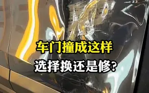 Descargar video: 这样严重的车门碰撞，是更换还是维修呢？