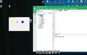 Télécharger la video: 按键精灵电脑版找图命令