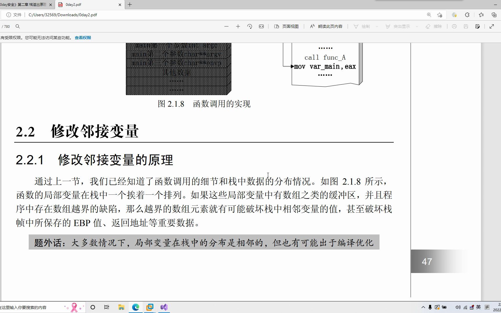 《0day安全》2.1 栈溢出,临近变量修改,修改返回地址哔哩哔哩bilibili