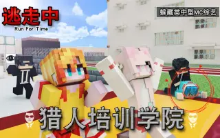 逃走中 搜索结果 哔哩哔哩弹幕视频网 つロ乾杯 Bilibili