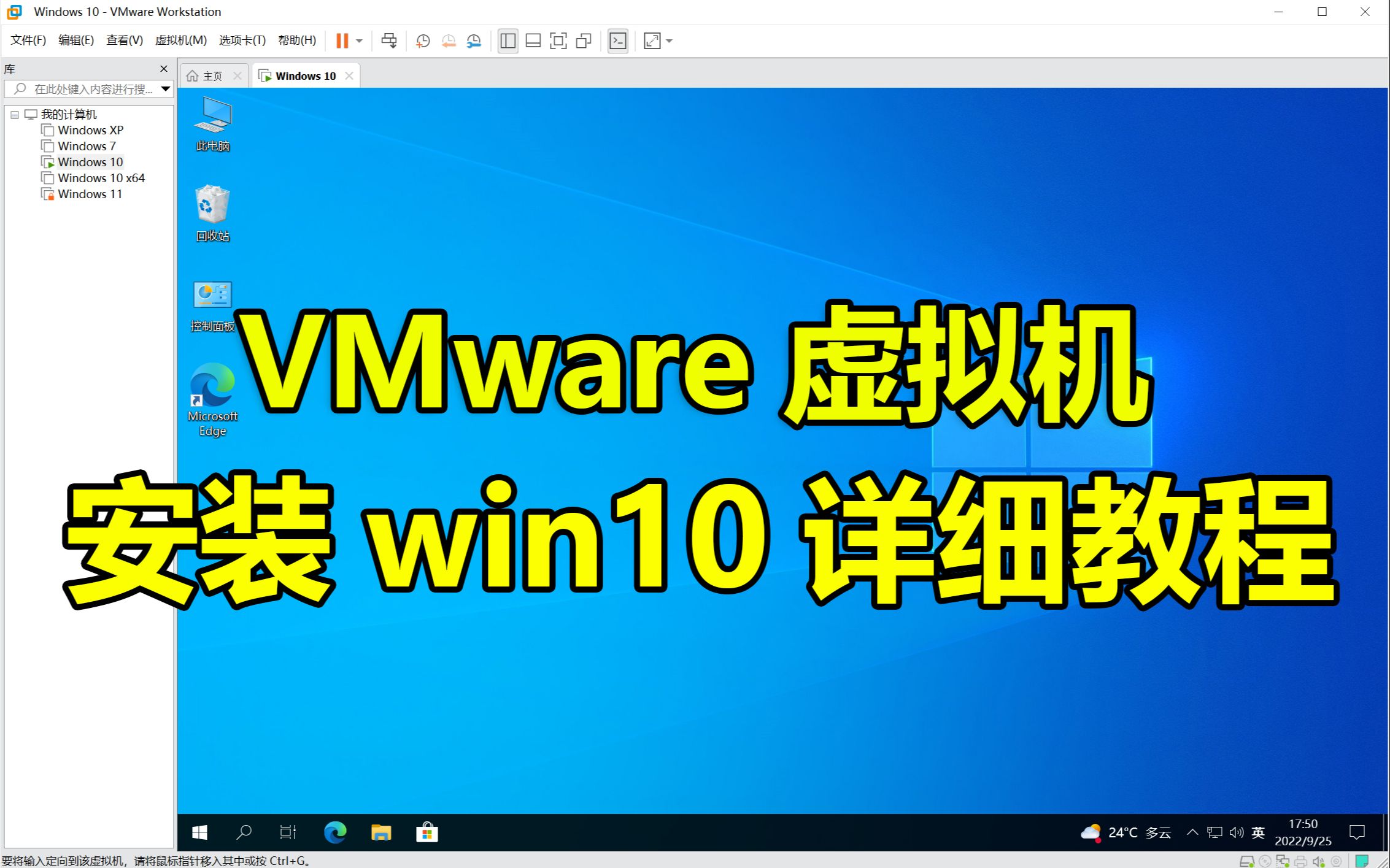 [图]【VMware虚拟机】安装Win10系统,附安装包秘钥/系统镜像/激活工具