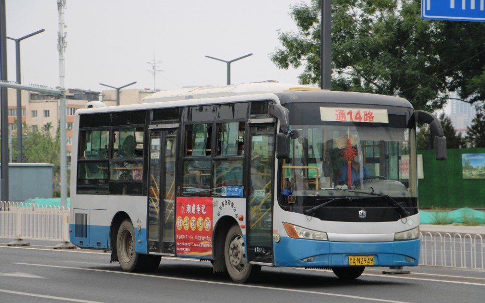 车内视角 北京公交通14路8米中通 原声原速_哔哩哔哩_bilibili