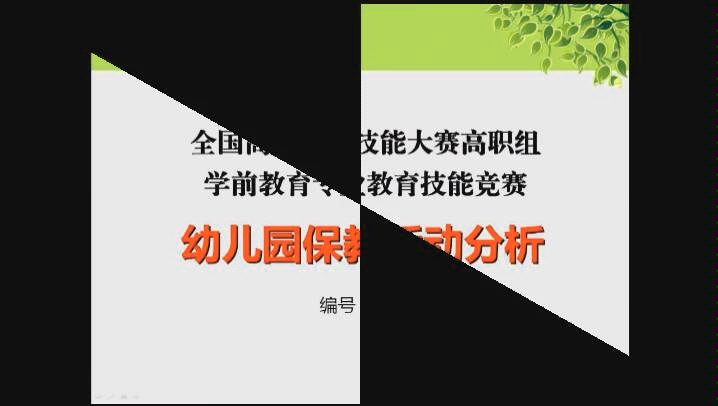 视频中班建构游戏土楼哔哩哔哩bilibili