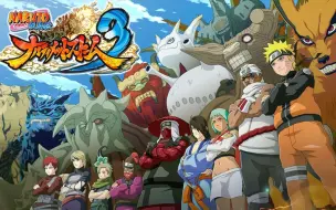 Download Video: 火影忍者疾风传：究极忍者风暴3（NARUTO SHIPPUDEN: Ultimate Ninja STORM 3）全程无伤无解说剧情流程