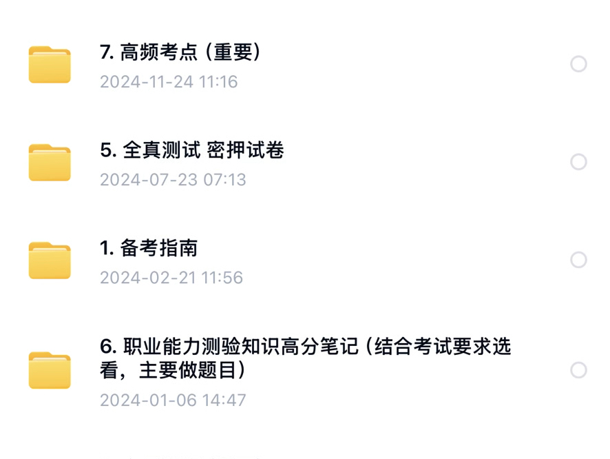 2024年西安自贸港建设运营有限公司招聘15人笔试真题题库资料哔哩哔哩bilibili