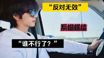 Download Video: 【裂痕08】“给不给亲？”【刘耀文x你/做梦素材】