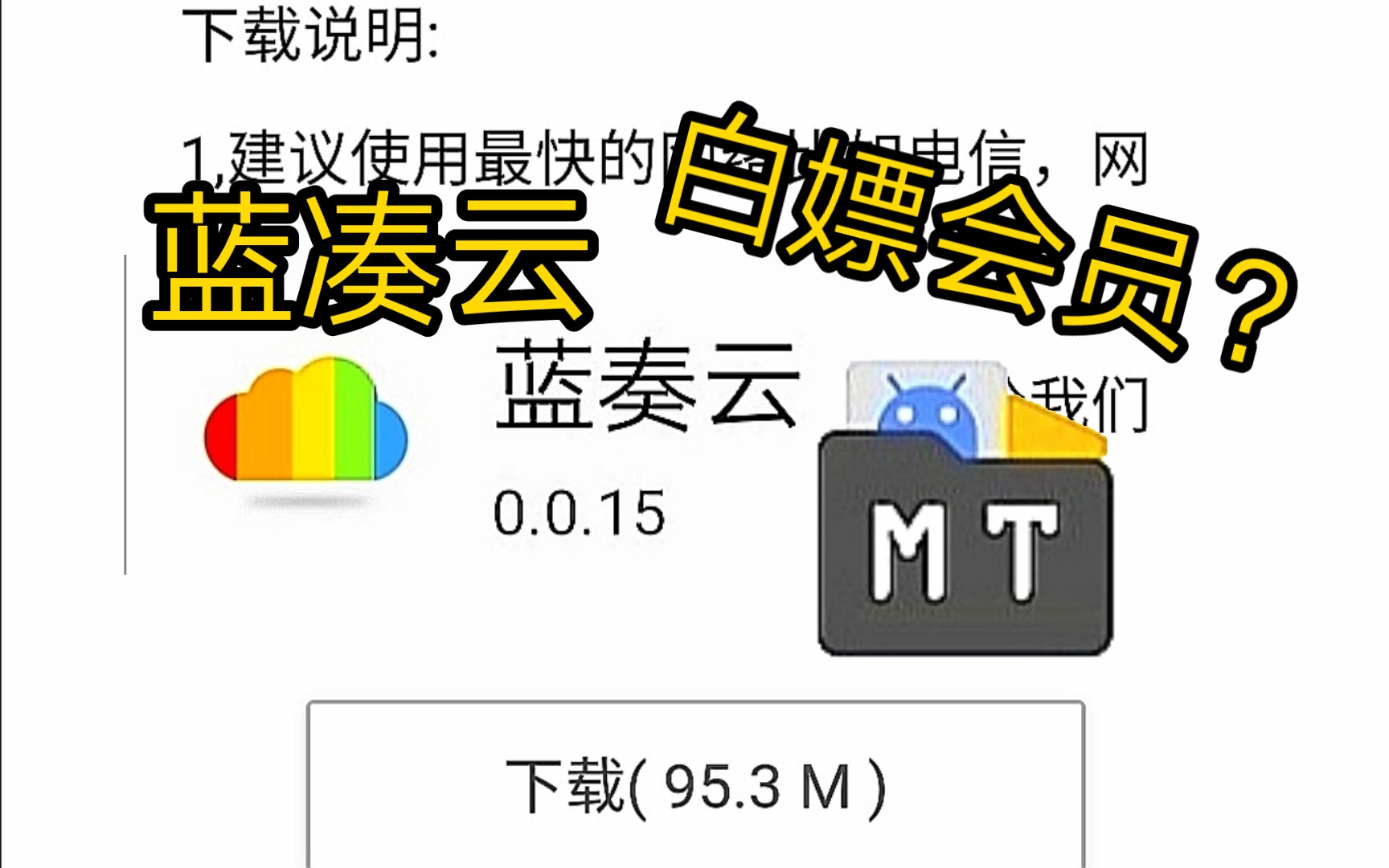 没会员怎么使用蓝凑云传文件?哔哩哔哩bilibili