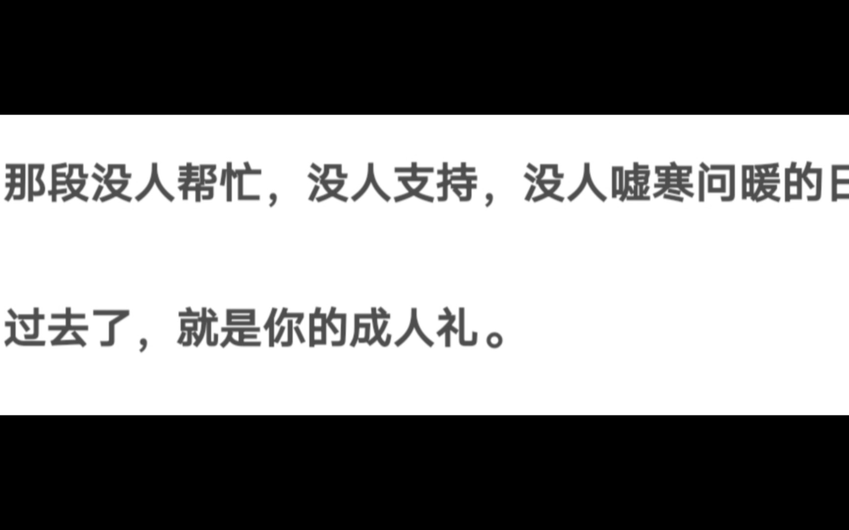 [图]任何消耗你的人和事，多看一眼都是你的不对