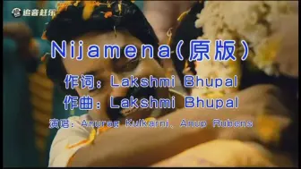 Télécharger la video: Nijamena（原版）完整版