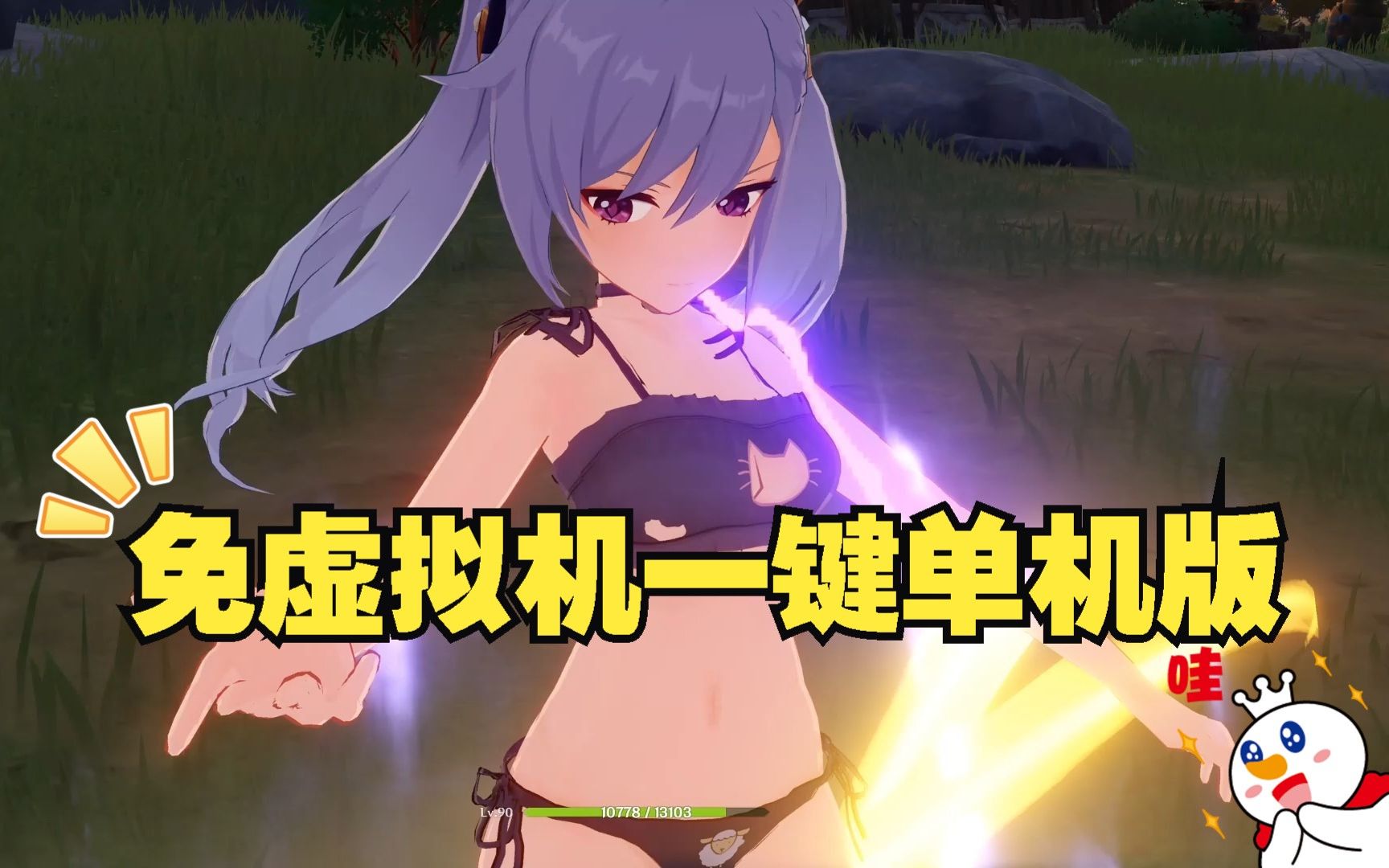 【hs2/原神单机版游戏】4.0.