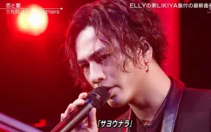 珍藏现场 三代目jsb Go My Way Bp 哔哩哔哩 つロ干杯 Bilibili