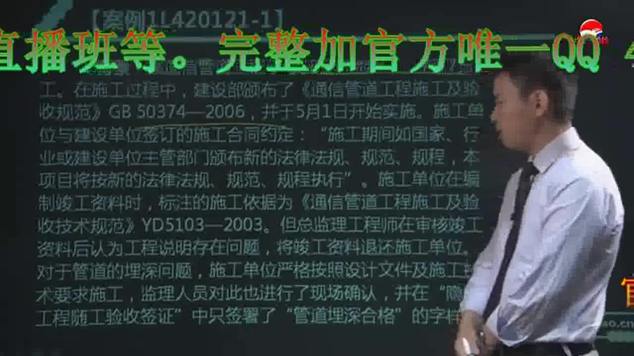 2019一级建造师通信与广电工程张永刚18390哔哩哔哩bilibili