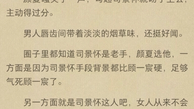 《庄宁纪舒晔》《俞决霍辞宴》《江阮靳怀初》《盛宁傅燕臣》《南沭霍夜珩》《姜宁季珩城》《池桑时景珩》《江蕴靳浮白》《池冉凌盛昱》《颜夏司景怀...