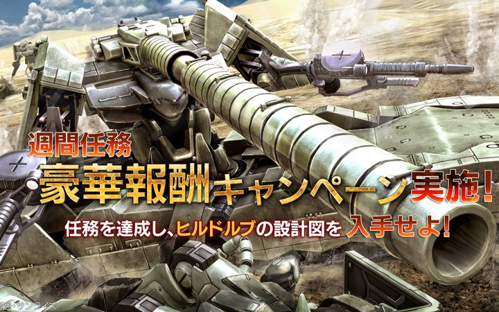 【高达战斗行动 】转 斗狼袭来