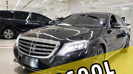 W222的S600L,行情越崩?赚的越猛?补仓10台奔驰S,有车要出,直接si我哔哩哔哩bilibili