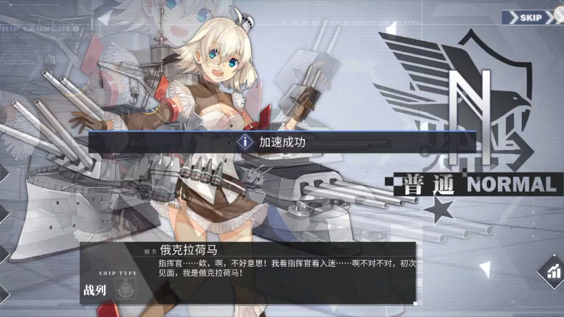 碧蓝航线七周年活动80发