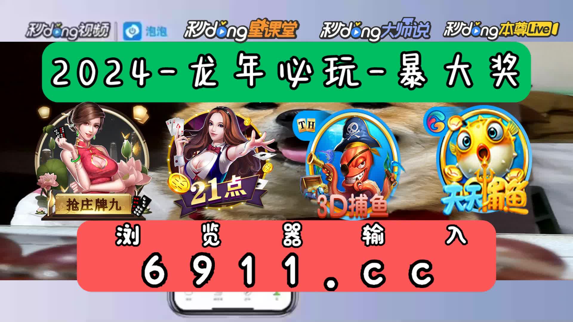 玩财神捕鱼每天稳赚的方法3