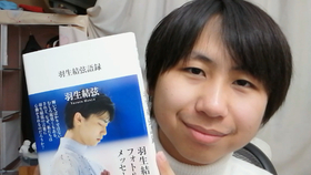 日语名言 羽生结弦金句合集 哔哩哔哩 つロ干杯 Bilibili