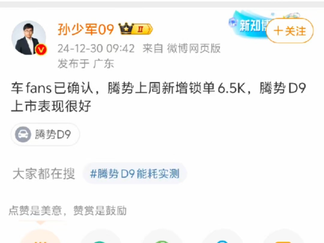 腾势真崛起了吧?腾一万要改名了?哔哩哔哩bilibili